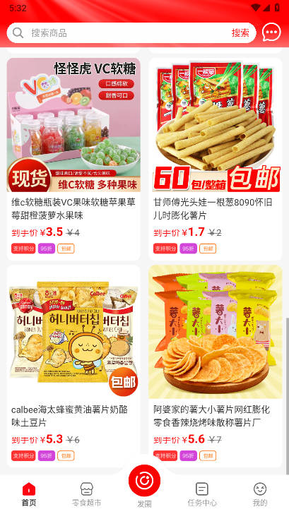 一号零食店商城v1.1.0(4)