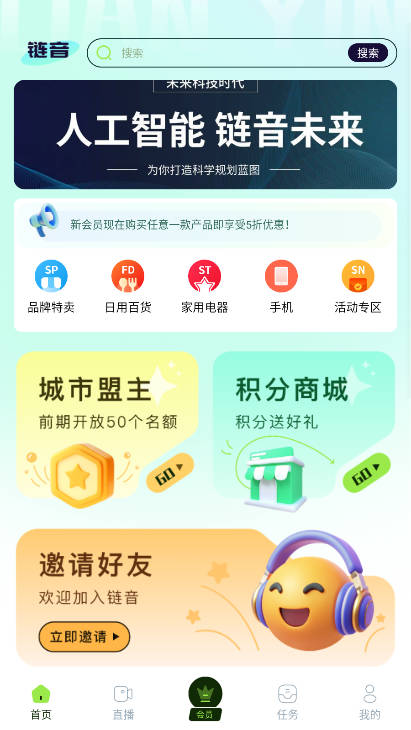 链音项目平台官方版v1.0.3(2)