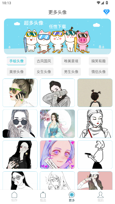 暴走头像解锁vip版vV1.0.2(3)