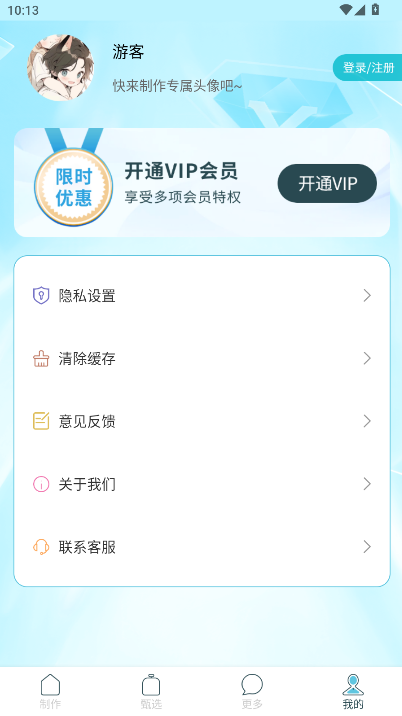 暴走头像解锁vip版vV1.0.2(4)