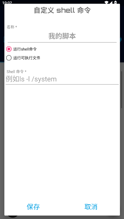 bugjaeger apk中文版v5.0(4)