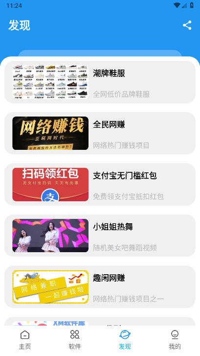 XM软件库最新版本v1.1.1(2)