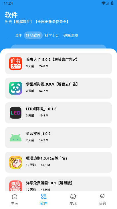 XM软件库最新版本v1.1.1(1)