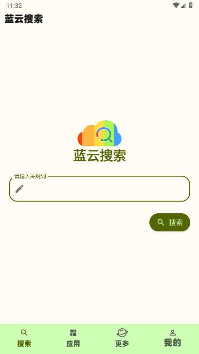蓝云搜索app免费版v1.1.7(2)