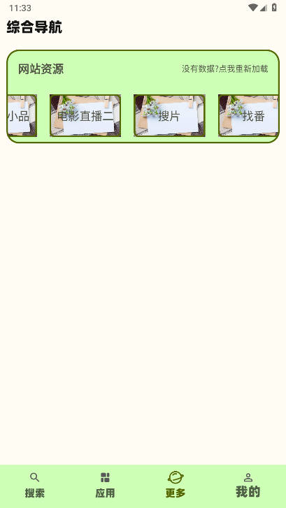 蓝云搜索app免费版v1.1.7(4)