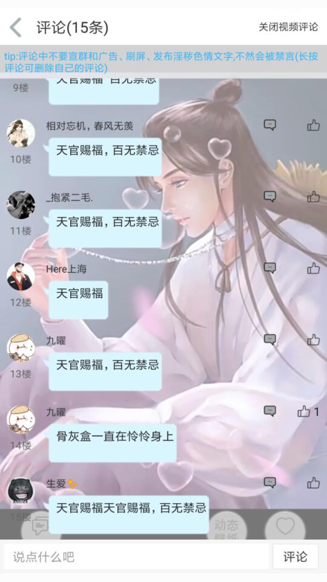 轻音社app下载广播剧免费听广播剧v1.9.3.0(2)