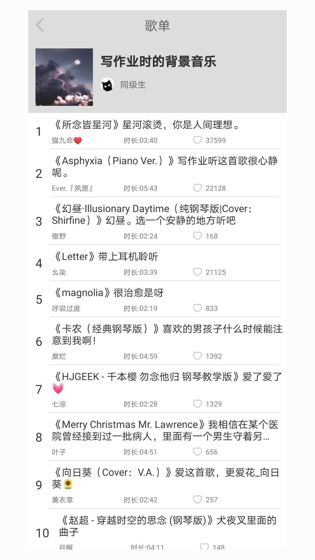 轻音社app下载广播剧免费听广播剧v1.9.3.0(4)