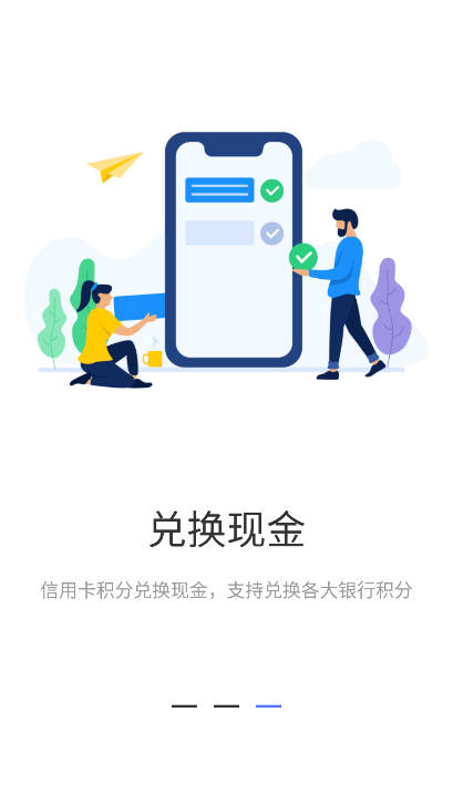 积分天下app官方版v1.0.65(1)