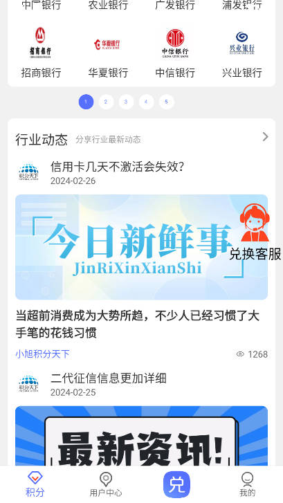 积分天下app官方版v1.0.65(3)