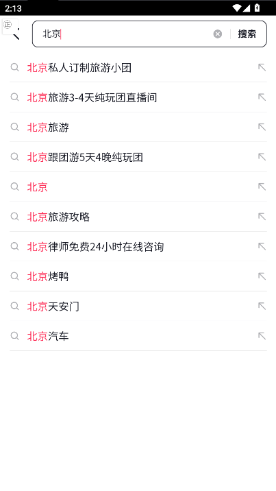 抖音搜索精简版appv1.0(4)