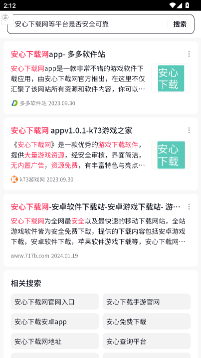 抖音搜索精简版appv1.0(1)