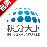 积分天下app官方版