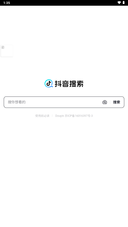 抖音搜索精简版app