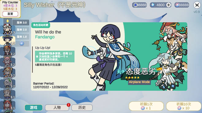 原神抽卡模拟器大聪明版无限货币免广告版v1.1.7(4)