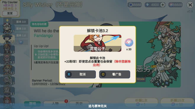 原神抽卡模拟器大聪明版无限货币免广告版v1.1.7(1)