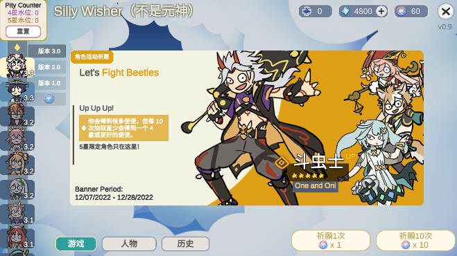 原神抽卡模拟器大聪明版无限货币免广告版v1.1.7(2)