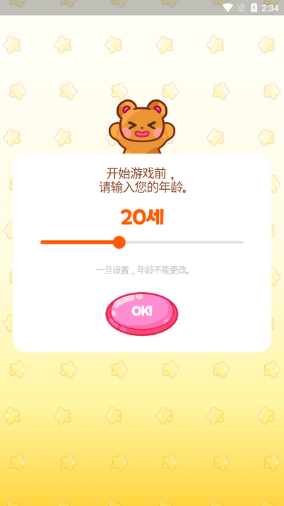 抓娃娃大师破解版下载安装免费中文