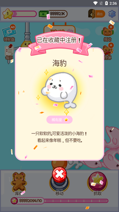 抓娃娃大师破解版下载安装免费中文
