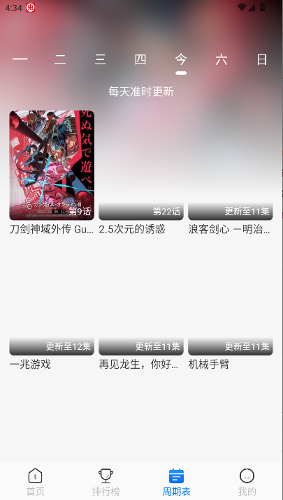 漫漫国app最新版本2026(原动漫国)v3.3.0(3)