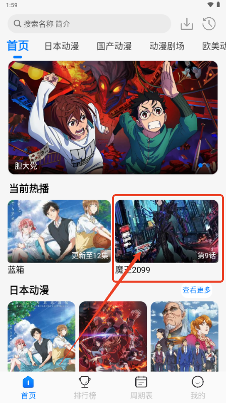 漫漫国app最新版本2025(原动漫国)
