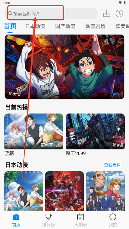 漫漫国app最新版本2025(原动漫国)