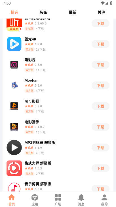 极乐应用平台安卓版v2.5(3)