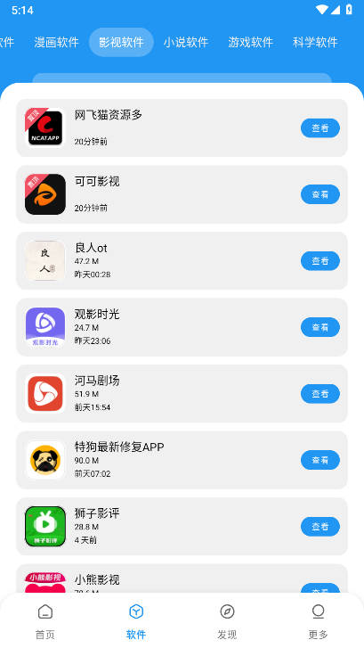 小虎社软件库APPv4.0(1)
