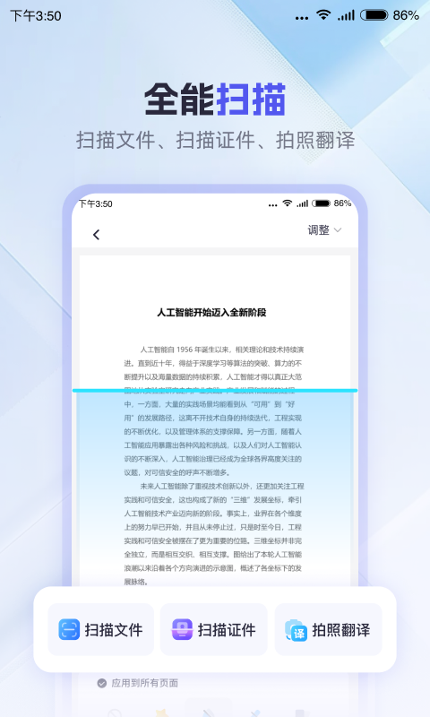 360ai办公下载软件(2)