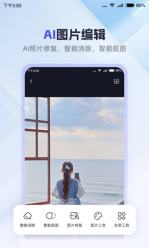 360ai办公下载软件(4)