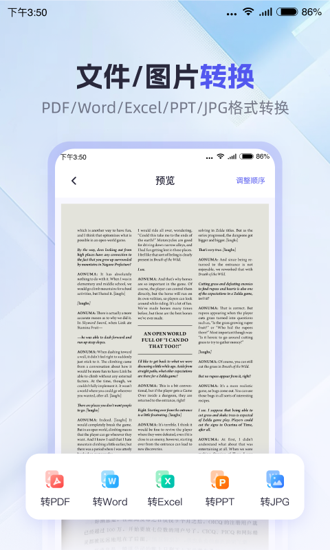 360ai办公下载软件(3)