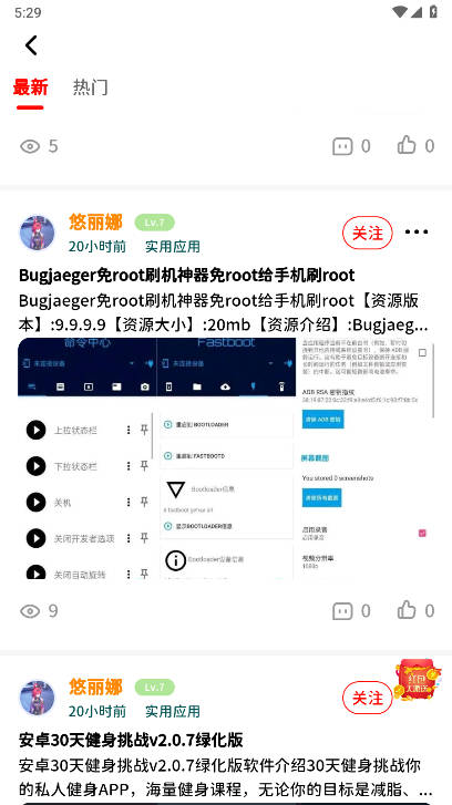 软园社区平台最新版v2.5.0(1)
