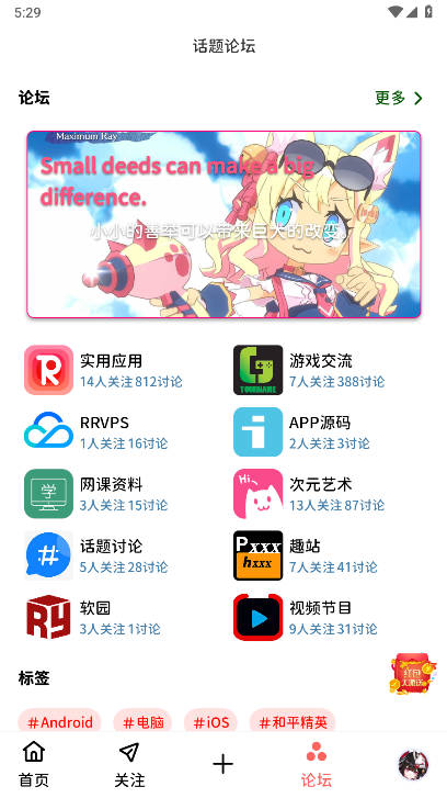 软园社区平台最新版v2.5.0(3)