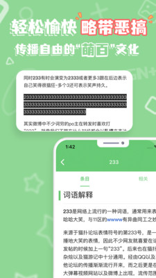 萌娘百科最新版本下载安装2026版(3)