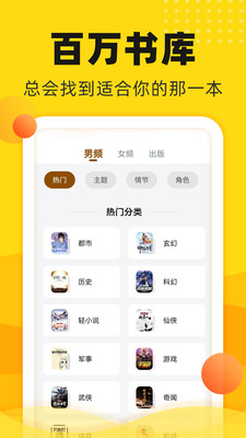 饭团追书app下载最新版2026版(2)