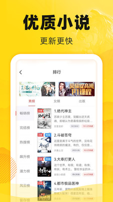 饭团追书app下载最新版2026版(3)