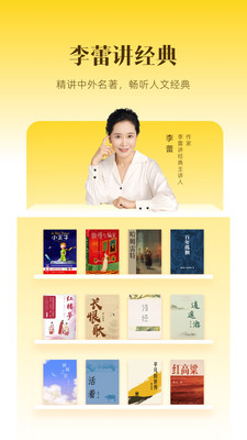 帆书app免费版v6.22.0(3)