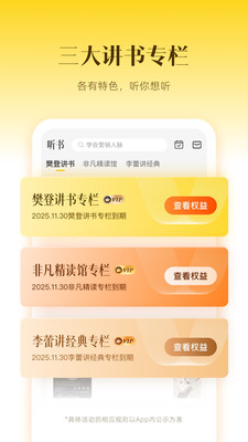 帆书app免费版v6.22.0(1)