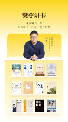 帆书app免费版v6.22.0(4)