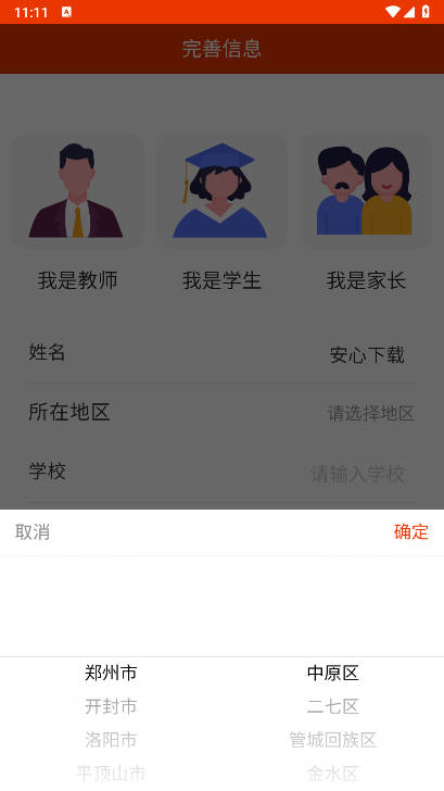 豫教高中app官方版v1.40.1(1)