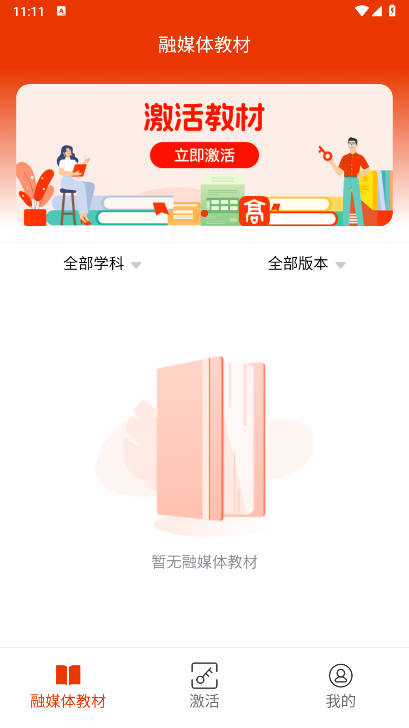 豫教高中app官方版v1.40.1(2)