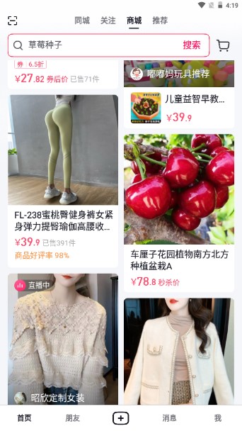 抖音最新版本2026下载安装免费v36.0.0(2)