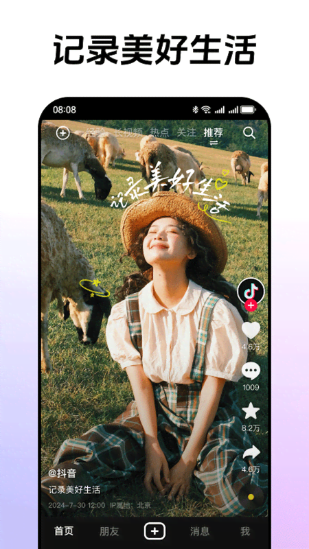 抖音最新版本2026下载安装免费v36.0.0(3)