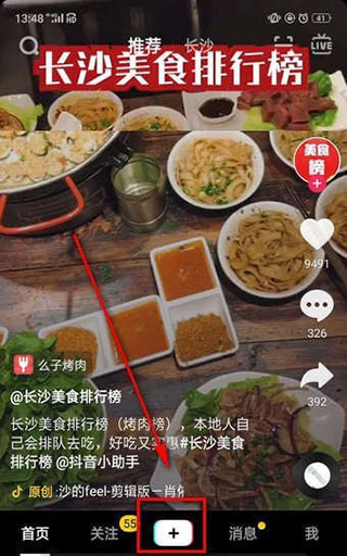 抖音最新版本2025下载安装免费