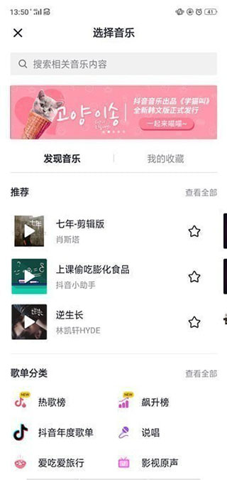 抖音最新版本2025下载安装免费