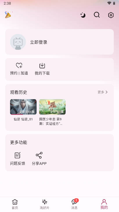 A次元免费版v1.0.62(2)