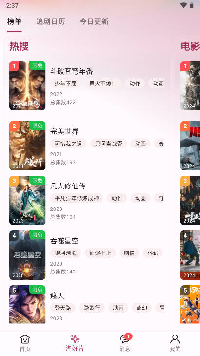 A次元免费版v1.0.62(1)