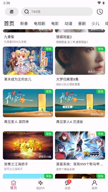 A次元免费版v1.0.62(4)