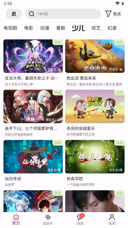 A次元免费版v1.0.62(3)
