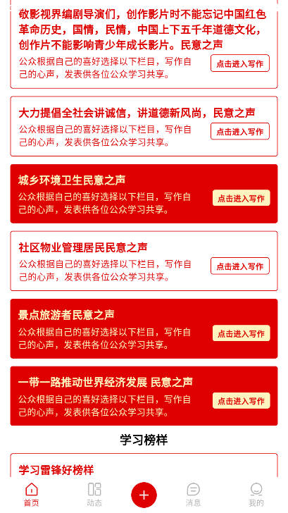 公众之声app官方版v1.0.24(4)