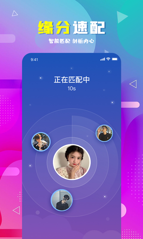 遇伴APP官方版本2026最新v1.6.4(1)